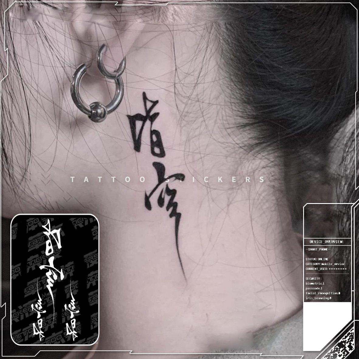Personalized Calligraphy Semi-Permanent Tattoo - StiCool
